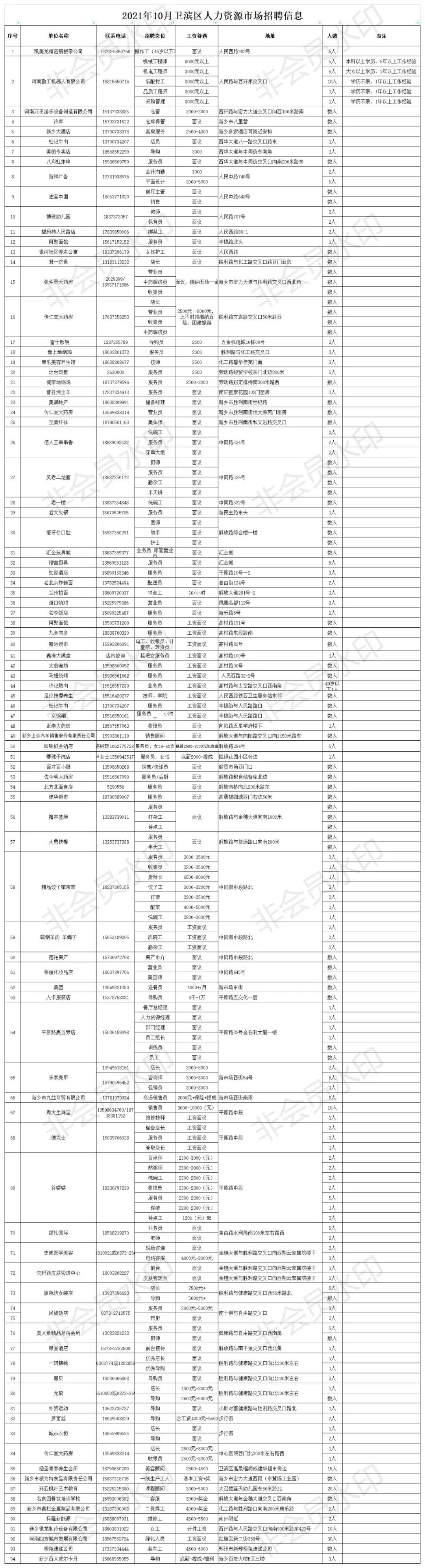 微信图片_20211020160450.jpg