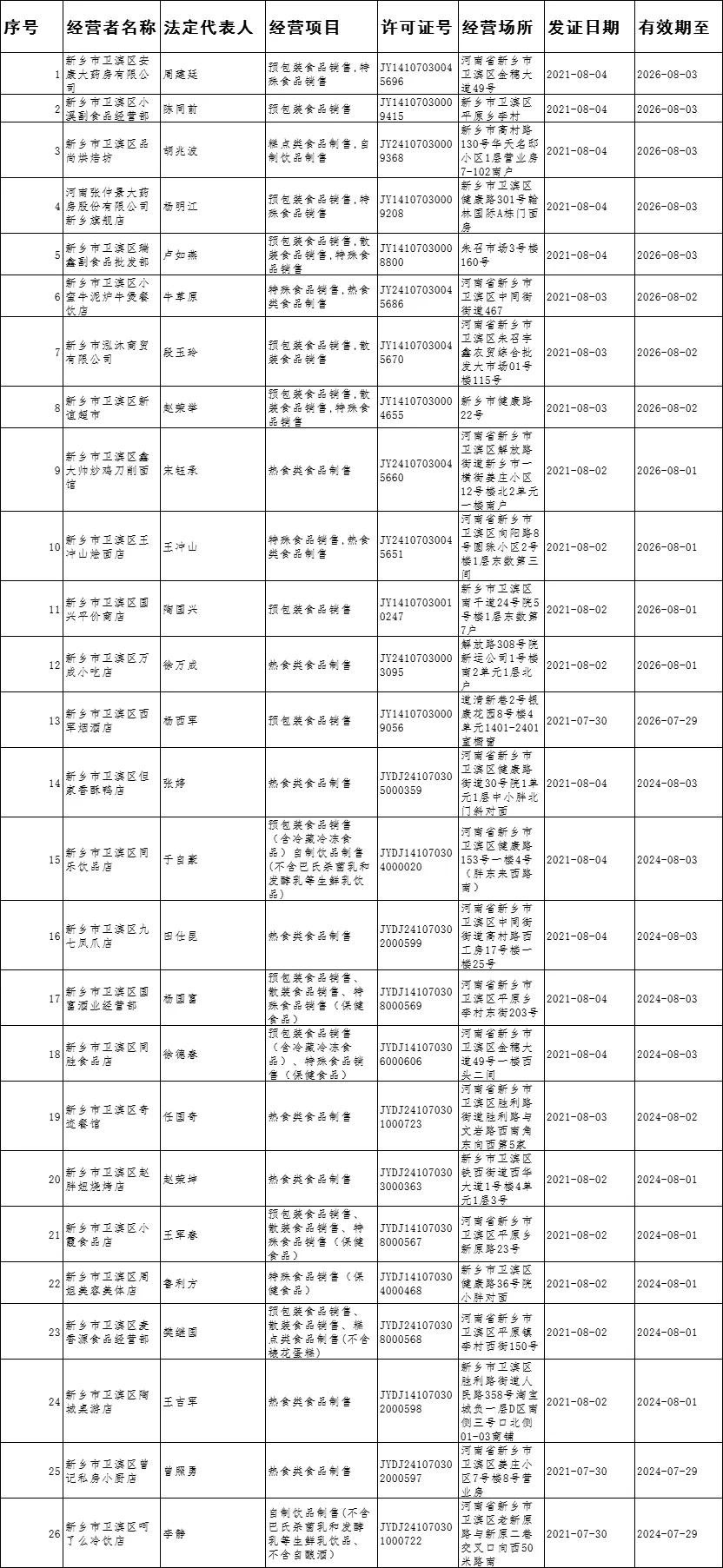 微信图片_20211020104349.jpg